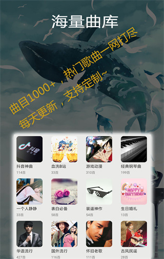 钢琴助手免费版