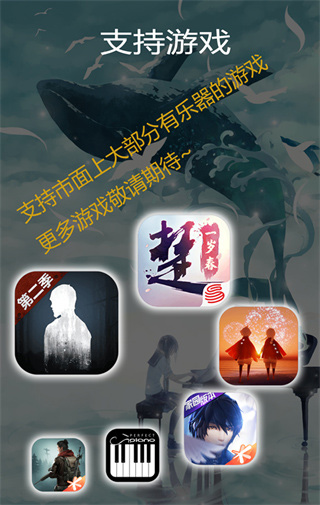 钢琴助手免费版