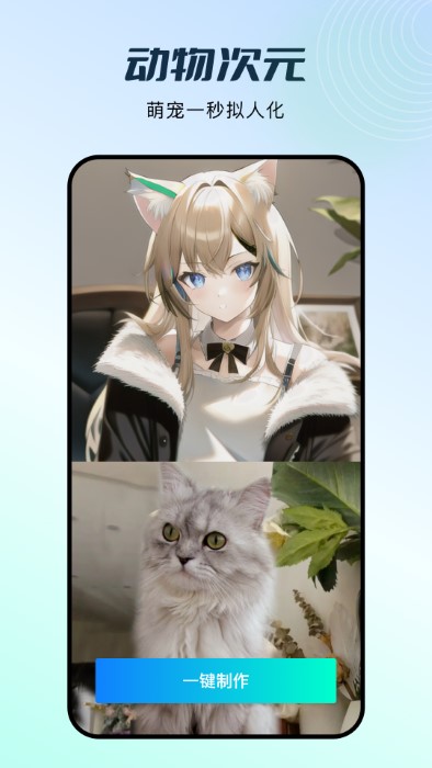 faceplay免费版