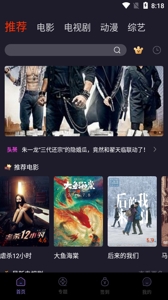 维吧影视2.0