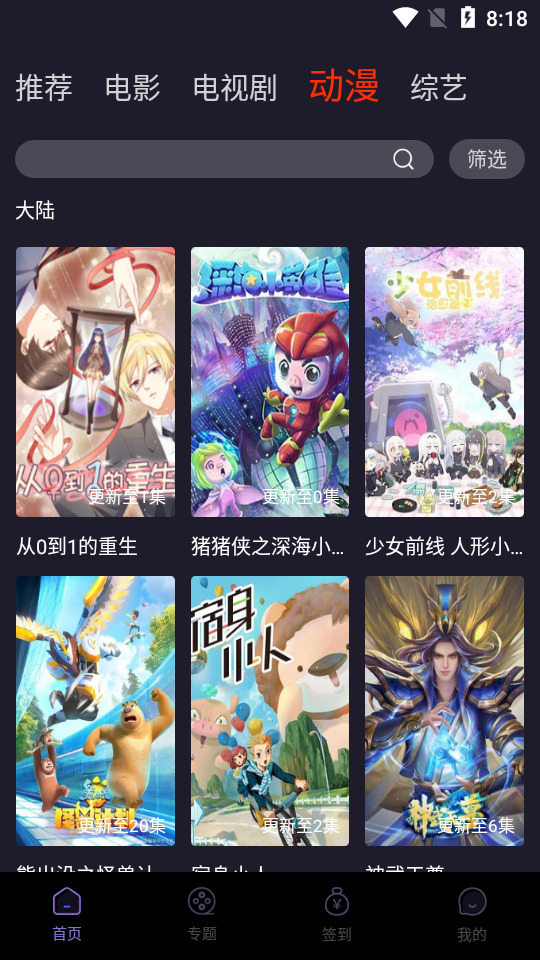 维吧影视2.0