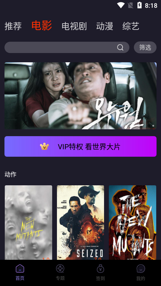 维吧影视2.0