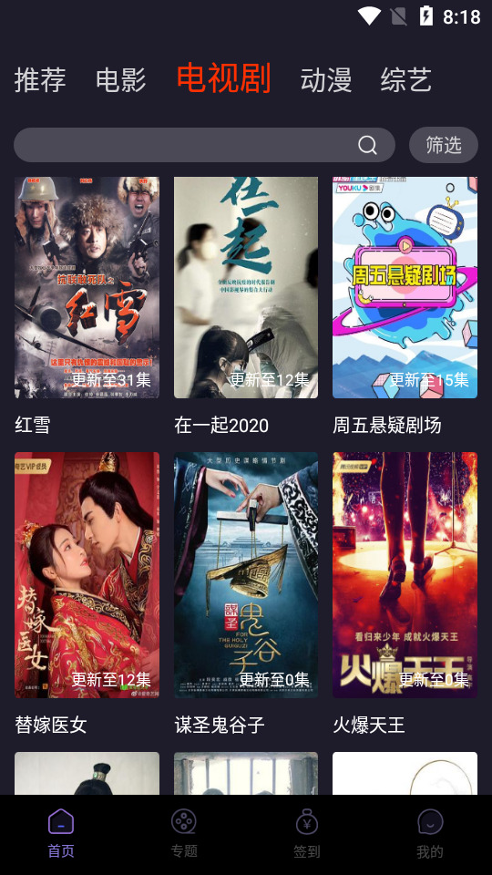 维吧影视2.0