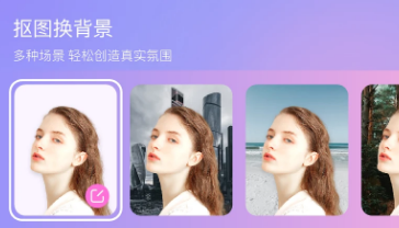 开贝修图软件