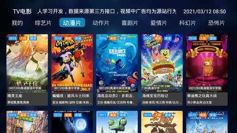 TV电影电视版本