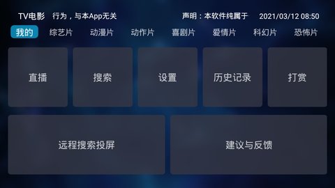 TV电影电视版本
