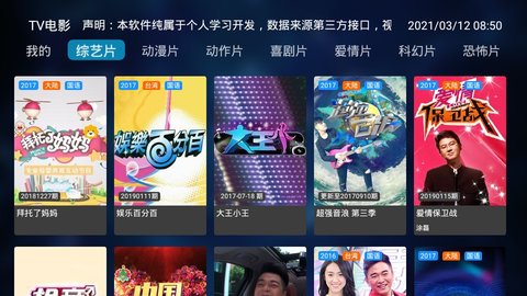 TV电影电视版本