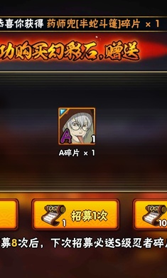 火影忍者抽卡模拟器v1.8