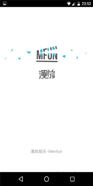 漫放纯净高级版