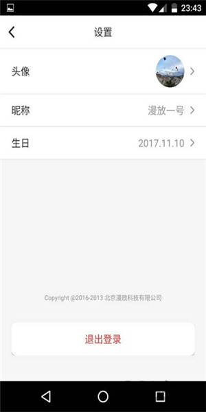 漫放纯净高级版