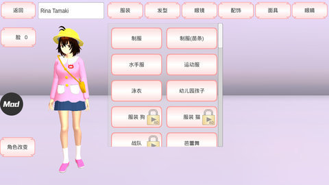 樱花校园模拟器联机盒子