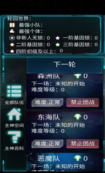 主神模拟器游戏