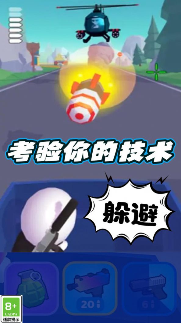 绝地大反击安卓下载
