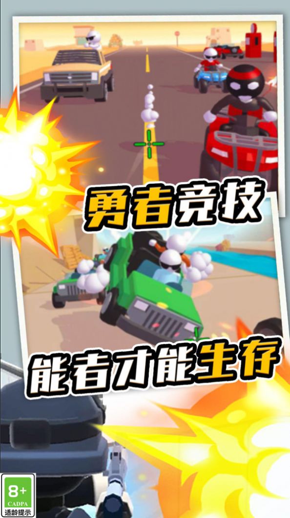 绝地大反击安卓下载