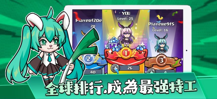 啾啾兔特遣队集结免费正版