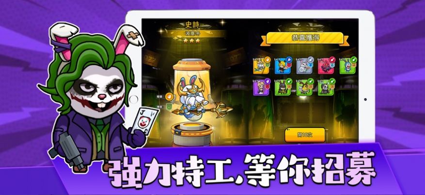 啾啾兔特遣队集结免费正版