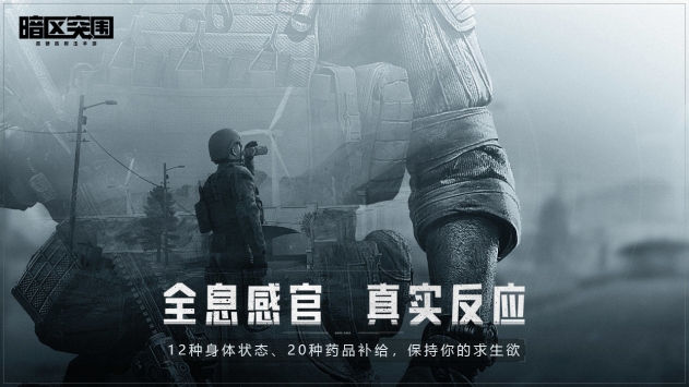 暗区突围代理人版手机版