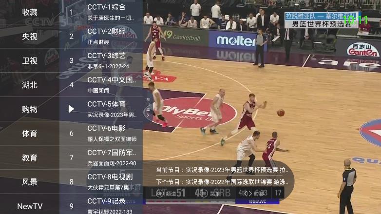 超级itvTV版