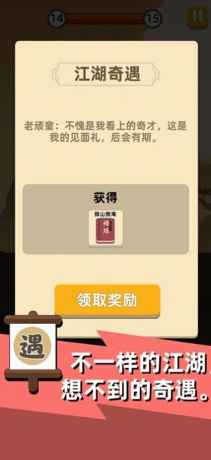 疯狂砍怪兽无限金币