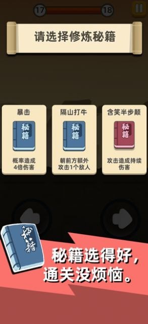 疯狂砍怪兽无限金币