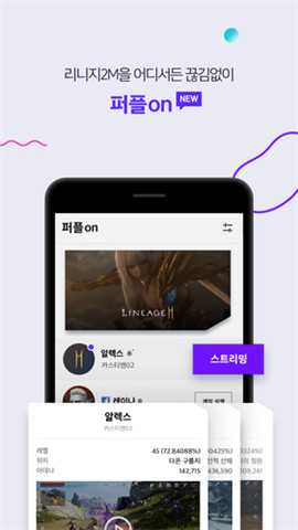 PURPLE模拟器