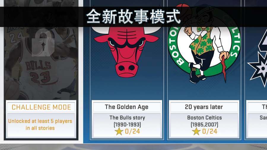 NBA2k20典藏版