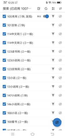书迷app去广告版