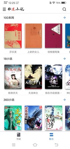 书迷app去广告版