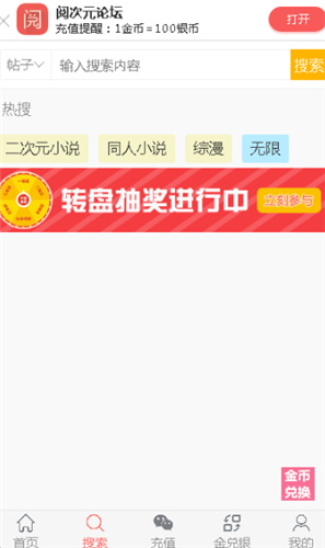 阅次元app最新