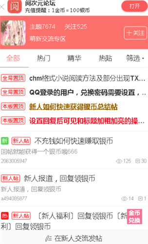 阅次元app最新