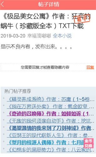 阅次元app最新