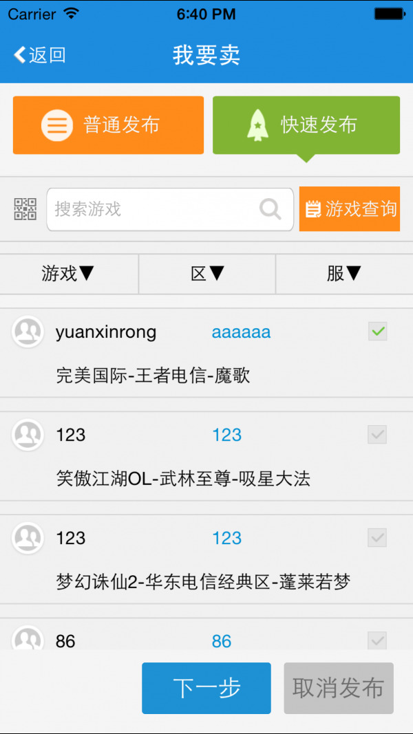 UU898