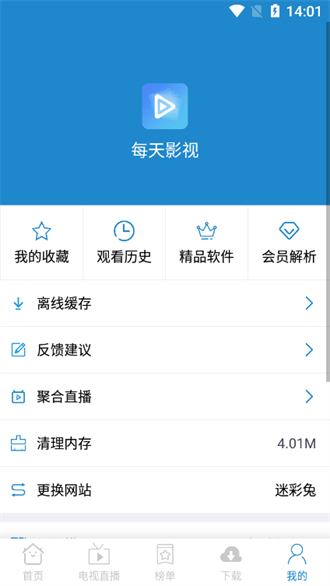 每天影视