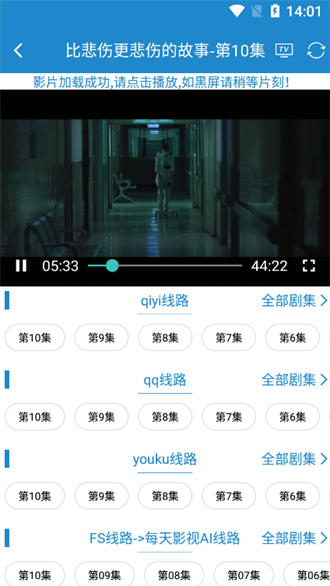 每天影视
