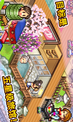 温泉物语2游戏