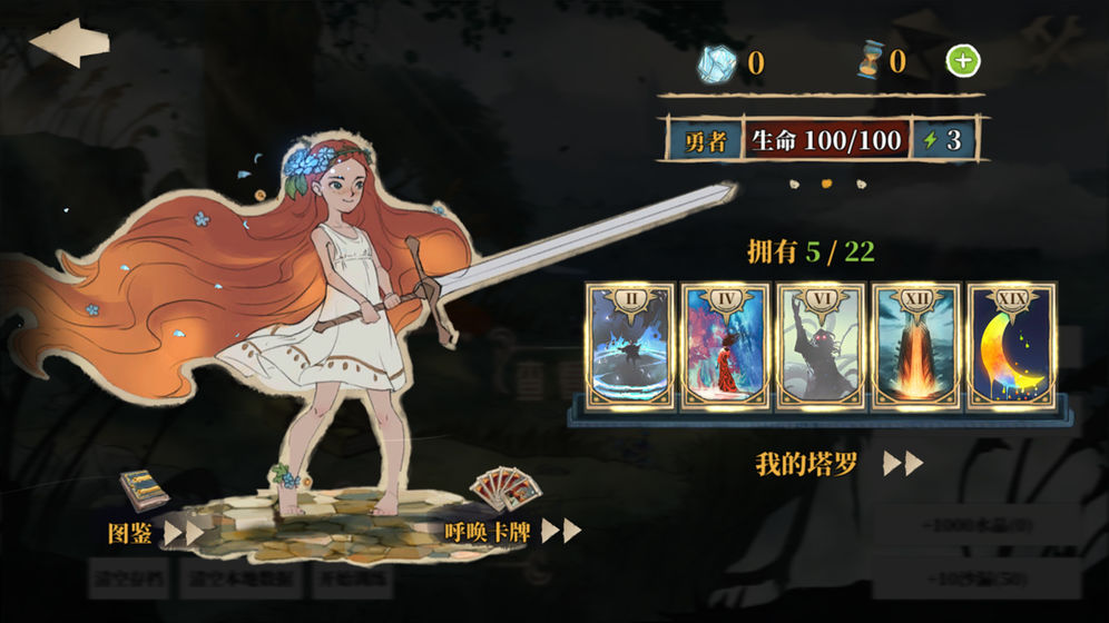 伟大冒险内置版