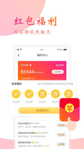 阅友免费小说app