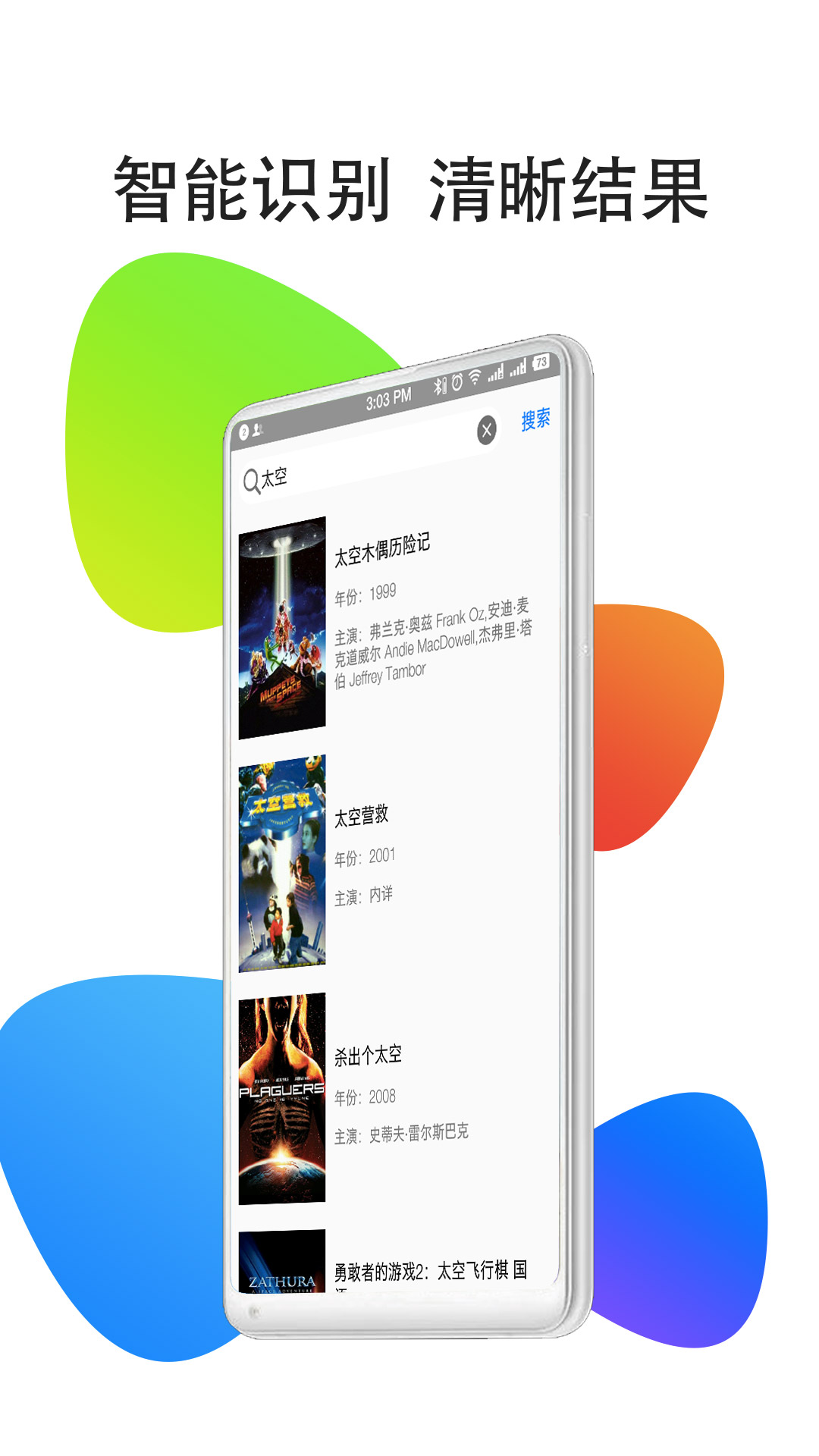 影视大全去广告