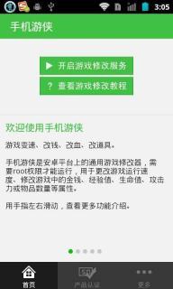 重生细胞ce修改器