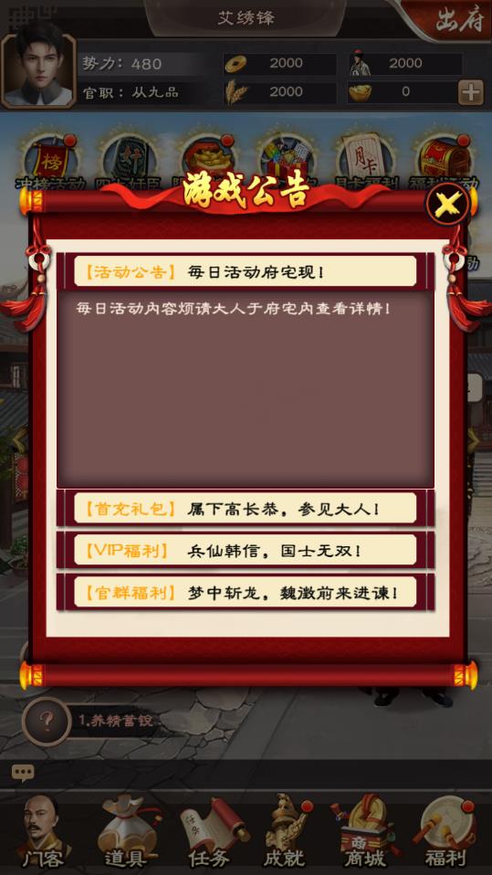 极品小县令红包版游戏