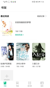 谜鹿阅读VIP版