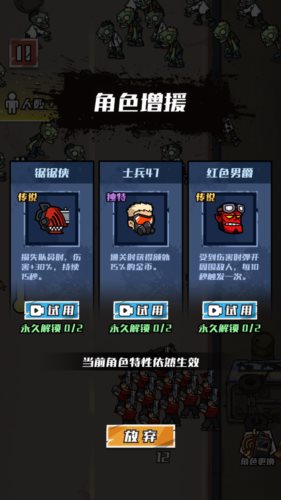 开局捡把枪（手机版）