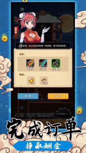 江湖铁匠铺正式版