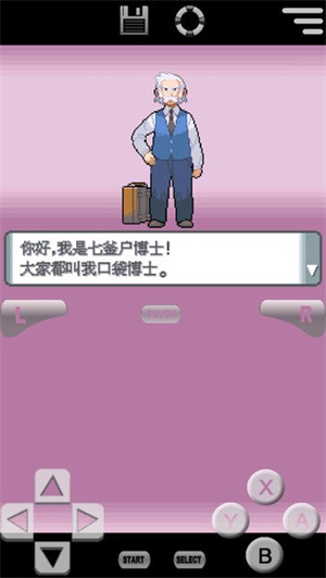 口袋妖怪珍珠正式版