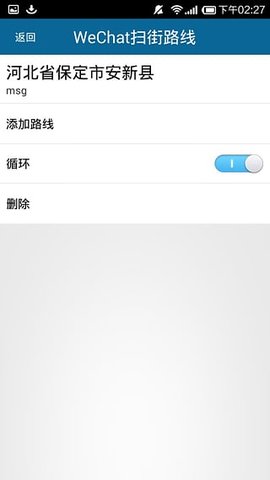 天下游去广告版