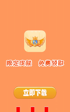 吃迷你鸡领皮肤