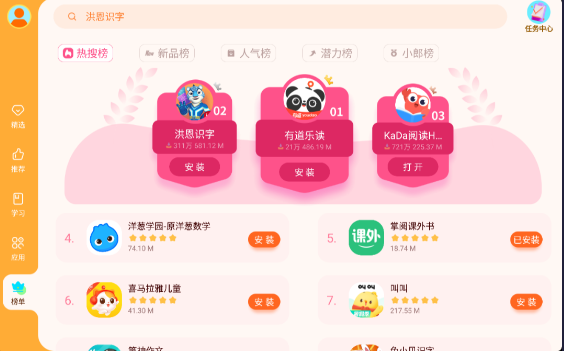 读书郎应用商店