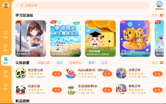 读书郎应用商店