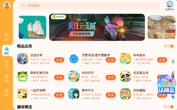 读书郎应用商店