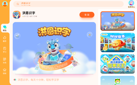读书郎应用商店